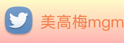 美高梅mgm官网 logo